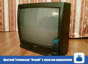 Цветной телевизор «Фунай» с пультом управления по привлекательной цене Цветной телевизор «Фунай» с пультом управления по привлекательной цене