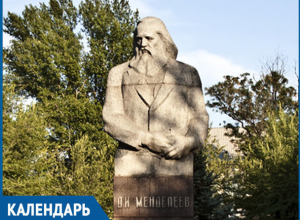 18 июля 46 лет назад в Волжском установили памятник Менделееву 18 июля 46 лет назад в Волжском установили памятник Менделееву