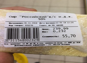 Сыры из будущего приобрели волжане в магазинах «Покупочка» Сыры из будущего приобрели волжане в магазинах «Покупочка»