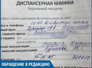 Будущая мама чудом не потеряла малыша из-за «профессионалов» «Женской консультации» №6 в Волгограде Будущая мама чудом не потеряла малыша из-за «профессионалов» «Женской консультации» №6 в Волгограде