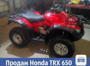 В Волжском продается мощный квадроцикл Honda TRX 650 В Волжском продается мощный квадроцикл Honda TRX 650
