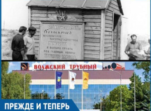 История известного Волжского трубного завода началась с маленькой самостройки История известного Волжского трубного завода началась с маленькой самостройки