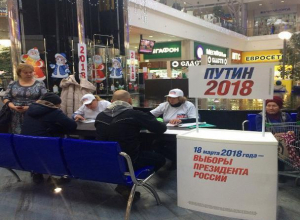 В Волжском начался сбор подписей за Владимира Путина В Волжском начался сбор подписей за Владимира Путина