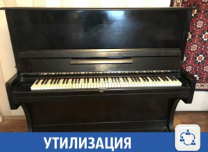 Волжанам помогают избавляться от старого пианино Волжанам помогают избавляться от старого пианино