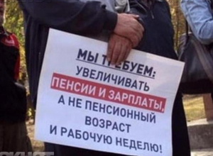 На митинг против пенсионной реформы в Волжский съедутся депутаты поселений На митинг против пенсионной реформы в Волжский съедутся депутаты поселений