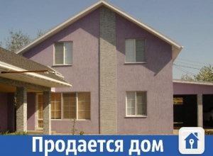 Дом для большой семьи продается на берегу Волги Дом для большой семьи продается на берегу Волги