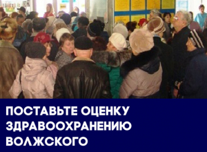 Бесплатная медицина стала недоступной для волжан, а корпуса больниц идут с молотка: итоги года-2017 Бесплатная медицина стала недоступной для волжан, а корпуса больниц идут с молотка: итоги года-2017