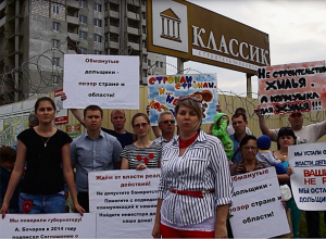 Обманутые дольщики «АхтубаСитиПарк» в Волжском записали видеообращение к Владимиру Путину Обманутые дольщики «АхтубаСитиПарк» в Волжском записали видеообращение к Владимиру Путину