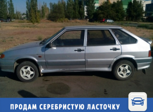 Серебристая ласточка ждет своего хозяина в Волжском Серебристая ласточка ждет своего хозяина в Волжском