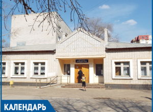 Календарь Волжского: 10 декабря открылись баня и библиотека Календарь Волжского: 10 декабря открылись баня и библиотека