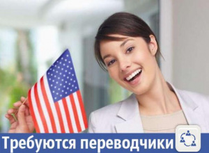 В Волжскую торгово-промышленную палату ищут переводчиков В Волжскую торгово-промышленную палату ищут переводчиков