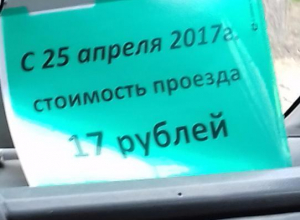 Прощальную скидку в четыре рубля сделали перевозчики 15-го маршрута для волжан Прощальную скидку в четыре рубля сделали перевозчики 15-го маршрута для волжан