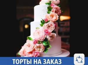 Торты по индивидуальным рецептам на заказ предложили волжанам Торты по индивидуальным рецептам на заказ предложили волжанам
