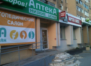 Убитая аптека на улице Мира покалечила волжанку Убитая аптека на улице Мира покалечила волжанку