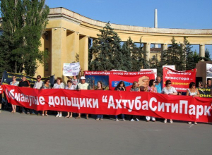 Дело обманутых дольщиков из Волжского «идет по кругу» Дело обманутых дольщиков из Волжского «идет по кругу»