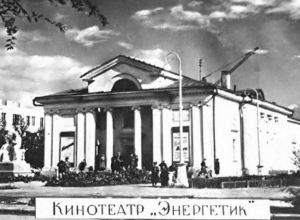 63 года назад в Волжском появился зимний кинотеатр 63 года назад в Волжском появился зимний кинотеатр