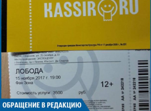 Я «вырвала зубами» свои законные 7000 рублей за несостоявшийся концерт Лободы, - волжанка Я «вырвала зубами» свои законные 7000 рублей за несостоявшийся концерт Лободы, - волжанка
