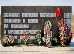 В Братской могиле поселка Краснооктябрьский захоронили останки со «старого» Погромного В Братской могиле поселка Краснооктябрьский захоронили останки со «старого» Погромного