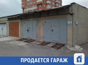В Волжском продается вместительный гараж В Волжском продается вместительный гараж