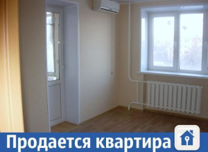 В Волжском недорого продается квартира в центре города В Волжском недорого продается квартира в центре города