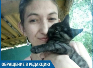 Я не живодерка, котенок живой и здоровый, - Елена Кортес Я не живодерка, котенок живой и здоровый, - Елена Кортес