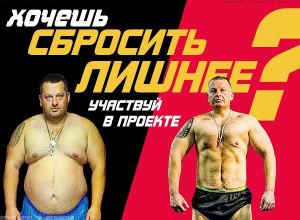«Блокнот Волжского» продолжает набор участников в реалити-шоу «Сбросить Лишнее» «Блокнот Волжского» продолжает набор участников в реалити-шоу «Сбросить Лишнее»