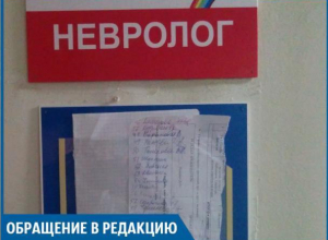 В детской городской больнице невозможно попасть к неврологу, - волжанка В детской городской больнице невозможно попасть к неврологу, - волжанка