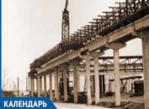 Календарь Волжского: 5 ноября заработал завод органического синтеза Календарь Волжского: 5 ноября заработал завод органического синтеза