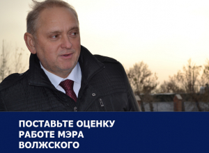 Скандальное постановление с отменой маршруток и спор с дачниками ударили по имиджу мэра Волжского: Итоги-2016 Скандальное постановление с отменой маршруток и спор с дачниками ударили по имиджу мэра Волжского: Итоги-2016