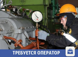 В Волжском требуется ответственный оператор В Волжском требуется ответственный оператор