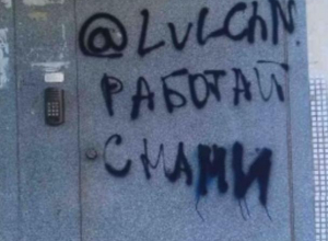 Исписанную вандалами дверь, управляющая компания пострадавшего дома отказалась отмывать Исписанную вандалами дверь, управляющая компания пострадавшего дома отказалась отмывать