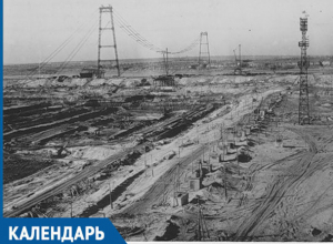 Календарь Волжского: 13 ноября на строительство ГЭС приехал Кулебякин Календарь Волжского: 13 ноября на строительство ГЭС приехал Кулебякин