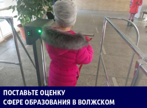 Новая система оплаты за детсад и скандальные терминалы в школах потрясли волжан: Итоги года-2017 Новая система оплаты за детсад и скандальные терминалы в школах потрясли волжан: Итоги года-2017