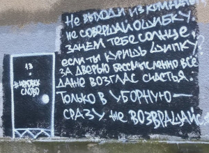 Волжские «бэнкси» оставили стихи Бродского на стенах Волжские «бэнкси» оставили стихи Бродского на стенах