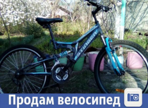 В Волжском дешево продается крепкий велосипед В Волжском дешево продается крепкий велосипед