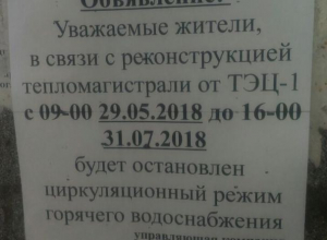 В самую жару волжане лишатся горячей воды на 2 месяца В самую жару волжане лишатся горячей воды на 2 месяца