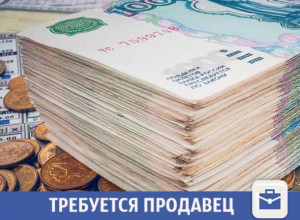 В Волжском требуется продавец-кассир В Волжском требуется продавец-кассир