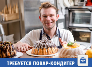 Волжан приглашают работать поваром-кондитером на Сахалин Волжан приглашают работать поваром-кондитером на Сахалин
