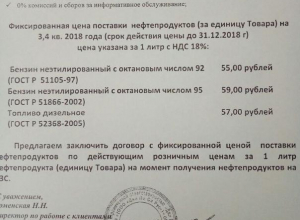 АЗС «Газпром» предлагает предпринимателям Волгоградского региона бензин за 55 рублей АЗС «Газпром» предлагает предпринимателям Волгоградского региона бензин за 55 рублей