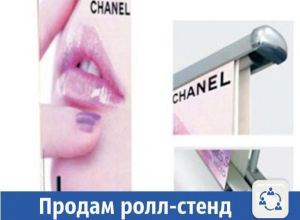 Электрический ролл-стенд продают в Волжском Электрический ролл-стенд продают в Волжском