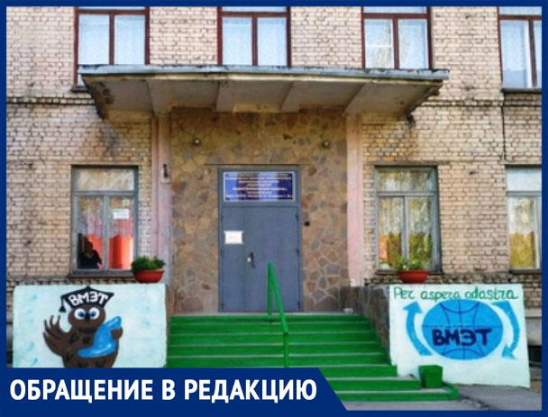 «Работодатели не принимают, в техникуме ответов не дают», - волжанка «Работодатели не принимают, в техникуме ответов не дают», - волжанка