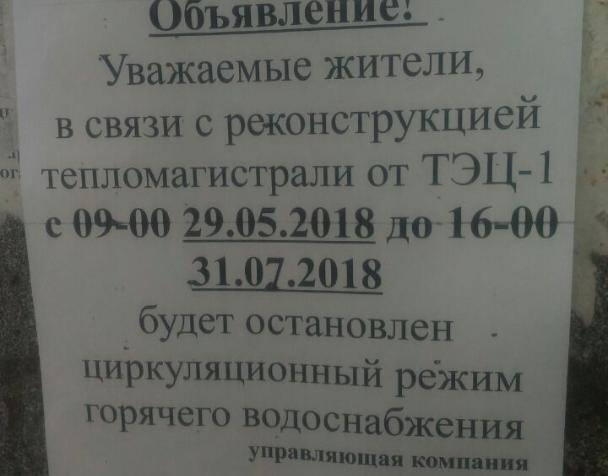 В самую жару волжане лишатся горячей воды на 2 месяца В самую жару волжане лишатся горячей воды на 2 месяца