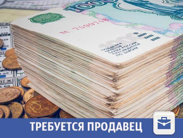 В Волжском требуется продавец-кассир В Волжском требуется продавец-кассир