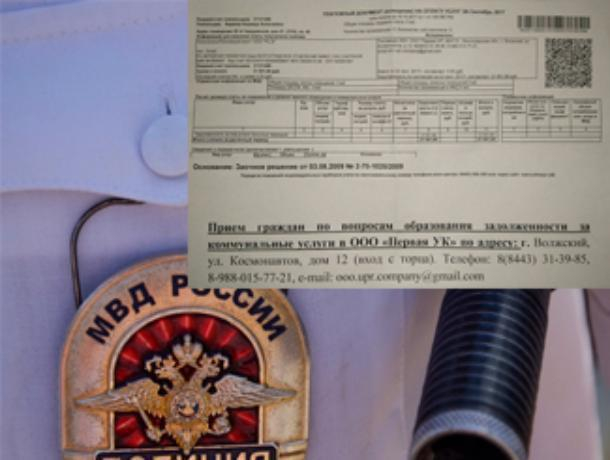 Управленцы-мошенники начали орудовать в Волжском Управленцы-мошенники начали орудовать в Волжском