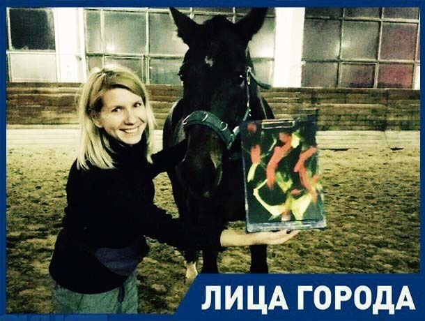Мой конь рисует прекрасные картины, играет в футбол и волейбол, - волжанка Мой конь рисует прекрасные картины, играет в футбол и волейбол, - волжанка