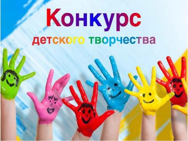 Волжан приглашают принять участие в конкурсе детского творчества Волжан приглашают принять участие в конкурсе детского творчества