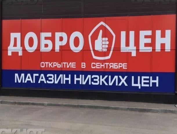 Магазин Дешевых Цен Ошибка