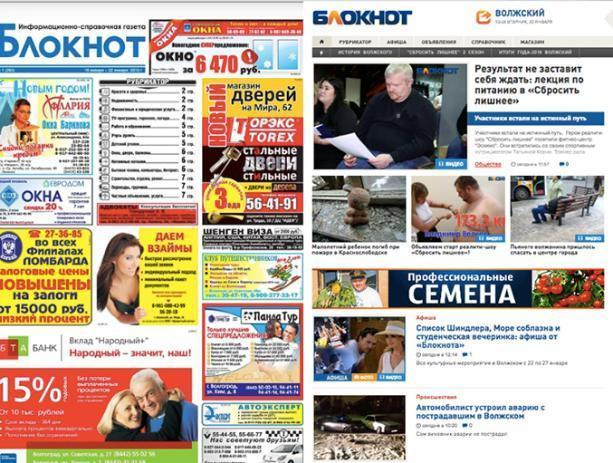 Челлендж «девять лет назад»: как изменился «Блокнот Волжского» Челлендж «девять лет назад»: как изменился «Блокнот Волжского»