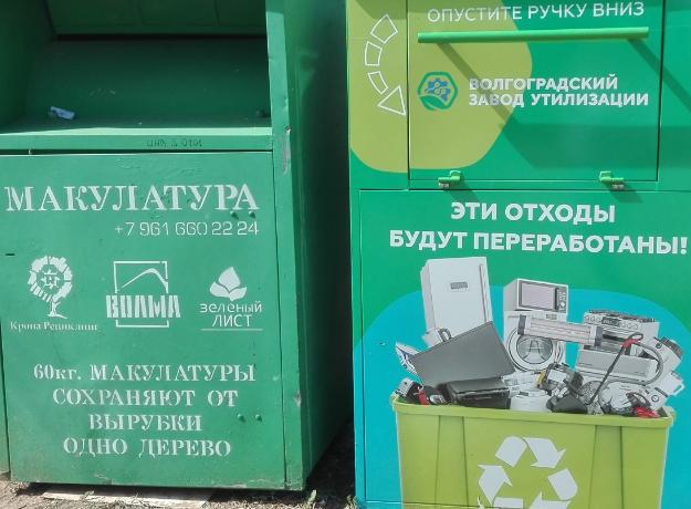 Система по вовлечению опасных отходов во вторичный оборот реализуется под Волжским Система по вовлечению опасных отходов во вторичный оборот реализуется под Волжским