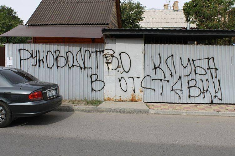Фанат «Ротора» нарисовал граффити: «Руководство клуба в отставку» Фанат «Ротора» нарисовал граффити: «Руководство клуба в отставку»